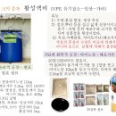 품질향상을 위한 인산가리와 인산칼슘 공급 이미지
