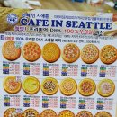 카페인시애틀 - 용산구 한강대로104나길 4 | 카페인시애틀