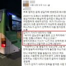 "싸가지 없는X" 女승객 따라내려 폭언한 천안 버스기사 이미지