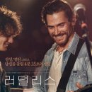 모피어스픽쳐스 | 먹먹한 아버지의 사랑을 담은 음악 영화 러덜리스(Rudderless) / 평점, 출연진, 정보, 결말, 후기, 리뷰