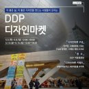 디자인마켓 이미지