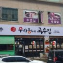 동네국수집 이미지