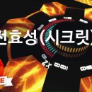 시크릿노래방 이미지