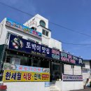 선유도중학교 | 군산여행 &#34;토박이맛집&#34; 회 한접시 5만원..