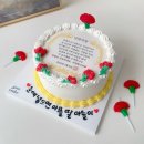 전주레터링케이크 특별한날 선물하기 좋은 유스케이크 포토케이크 후기
