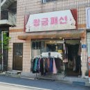 장수치킨 수성점 이미지