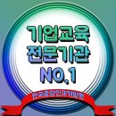 서비스마인드 강화는 한국중앙인재개발원에서 최대 100% 국비지원 이미지