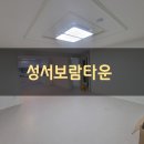 성서보람타운 | 대구도배 장판 전문 시공업체 성서 보람 타운 32평 전체 실크벽지 장판 시공후기