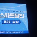 천안시 인터넷 설치 편리하게 비교한 후기(동암구 성남면, 수신면, 병천면, 동면)