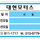 (주)대현기업 이미지