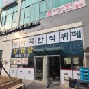 서울한식뷔페 | [서울/강서구]직장인 점심고민 해결 '마곡 한식뷔페' 후기