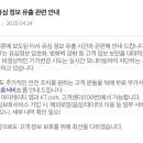 SKT 유심사태를 본 KT의 대응 이미지