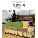 서대구농협 옆 동화한의원 | <대구스포츠마사지> 달서구.두류동 스포츠마사지 후기 _ 부모님 받기좋은 마사지로 좋아요.