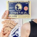 일동제약 동전파스 어깨·허리 붙여본 후기(가격, 성분, 사용법, 민감성피부)