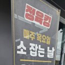 정육킹 - 남양주시 장현천로 28 | 정육킹