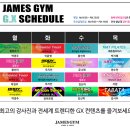 제임스짐 이미지