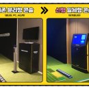 골프존&SG스크린골프 이미지