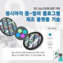 ㈜나노건설 이미지