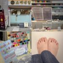 현대썬앤빌 청계 | 답십리네일 페디 속눈썹 잘하는 : 소예네일