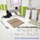 중부경찰서 | 울산 중부경찰서 어린이집 두 번째 매트 시공 후기