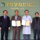 송악경희한의원 이미지