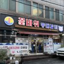 옛날갈비본점 | 울산 동구 - 꽃바위등대갈비 본점 진짜 옛날돼지갈비st 맛집 내돈내산 후기