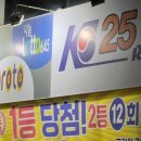 로또명당 로그인 이미지