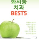 스마트한결치과의원 이미지