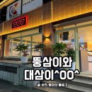 뚱삼이와대삼이 수영점 이미지