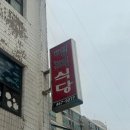 행복한식당 이미지