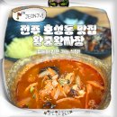 왕중왕식당