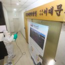 서대문구보건소 가좌지소 이미지