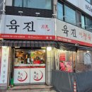 육진의료기 네이버블로그