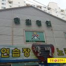 허리케인당구장 - 광명시 광명로832번길 4 | 허리케인당구장
