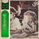 카페M&E | 20250822 안녕하세요 엘피카페블루입니다!...O.S.T [Forbidden Games (French: Jeux Interdits)](1952년...