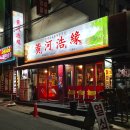 광주 진월동 양꼬치 맛집 황하호연 세트 메뉴 후기