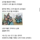 고려시대의 황당한 근친혼과 양자제도 feat.달의연인 보보경심려 이미지
