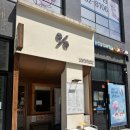 태리로 287 이미지