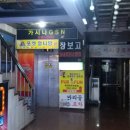 아세안락포켓클럽
