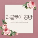 라클로이 이미지