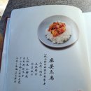 탕수육식 | 중국 청두 시내 가성비 미슐랭 맛집 마왕즈馬旺子 마왕자 후기 추천 메뉴
