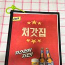 처갓집양념치킨평촌 이미지