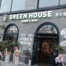 그린하우스 이미지