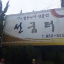 진위주유소 이미지