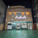 선희네야식 이미지