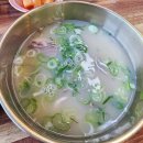 곰내곰탕 이미지