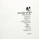 이플캘리그라피 이미지