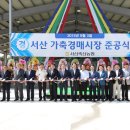 서산전자