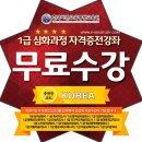 미술심리지도사 자격증 과정 이미지