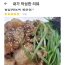 안양 평촌 맛집 덮밥90도씨 안양 아이에스비즈타워 식사 후기 맛은 좋았다.